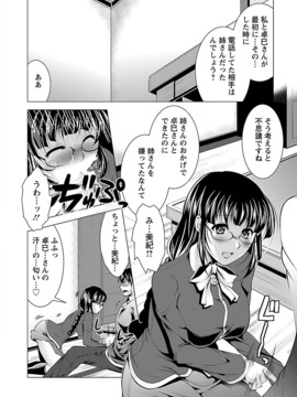 [松波留美] お妻みはいかが_00138