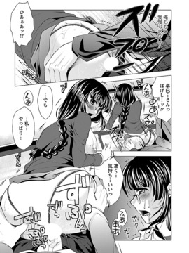 [松波留美] お妻みはいかが_00141