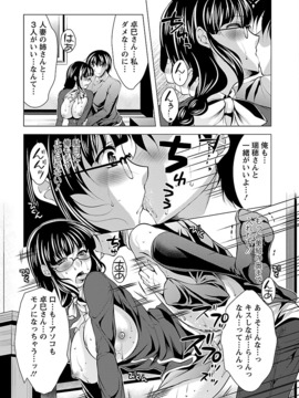 [松波留美] お妻みはいかが_00143