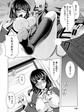 [松波留美] お妻みはいかが_00146
