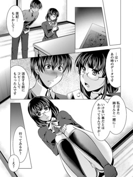 [松波留美] お妻みはいかが_00147