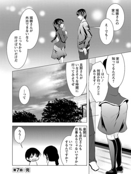 [松波留美] お妻みはいかが_00148