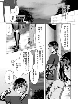 [松波留美] お妻みはいかが_00149