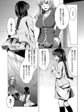 [松波留美] お妻みはいかが_00152