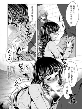 [松波留美] お妻みはいかが_00154