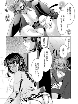 [松波留美] お妻みはいかが_00161