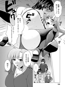 [松波留美] お妻みはいかが_00166