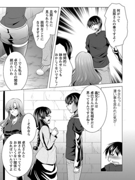 [松波留美] お妻みはいかが_00167