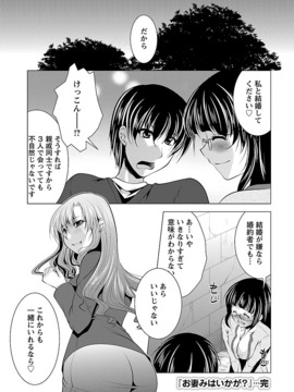 [松波留美] お妻みはいかが_00168