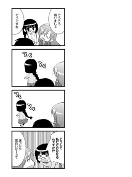 [松波留美] お妻みはいかが_00169