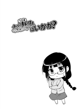 [松波留美] お妻みはいかが_00170