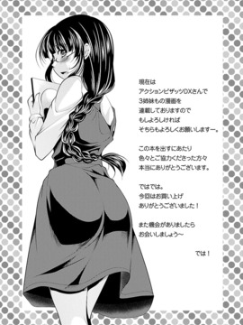 [松波留美] お妻みはいかが_00173