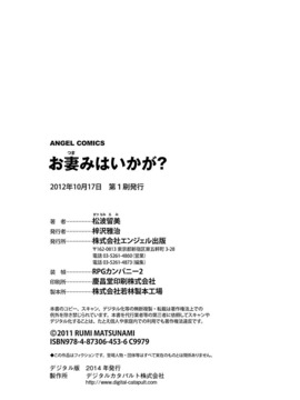 [松波留美] お妻みはいかが_00174