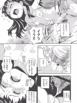 [朝比奈まこと] 美少女秘密体験_015