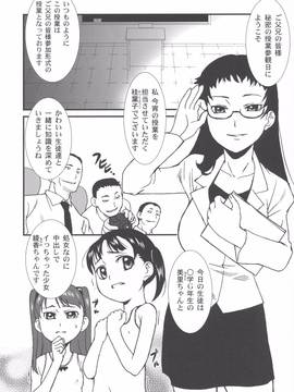 [朝比奈まこと] 美少女秘密体験_018