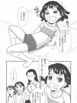 [朝比奈まこと] 美少女秘密体験_019