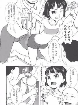 [朝比奈まこと] 美少女秘密体験_022