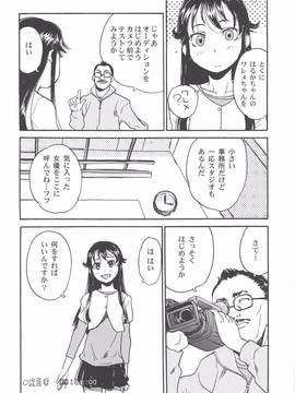 [朝比奈まこと] 美少女秘密体験_036