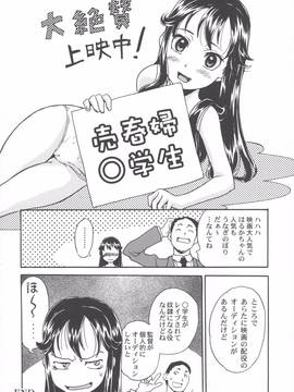 [朝比奈まこと] 美少女秘密体験_048