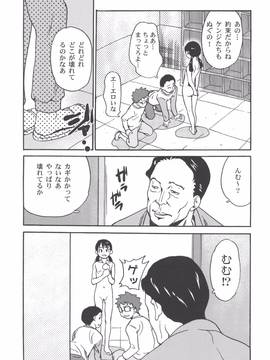 [朝比奈まこと] 美少女秘密体験_053