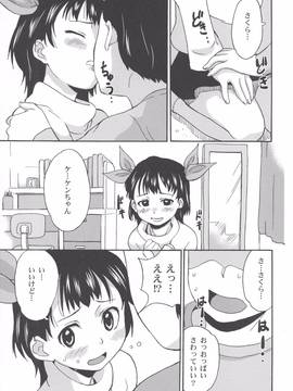 [朝比奈まこと] 美少女秘密体験_067