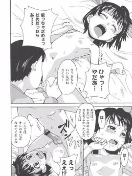 [朝比奈まこと] 美少女秘密体験_072