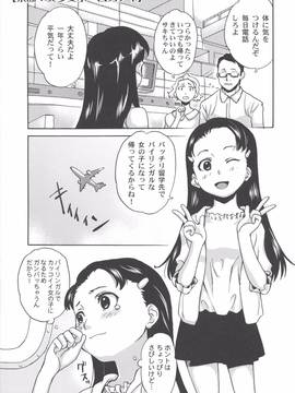 [朝比奈まこと] 美少女秘密体験_097