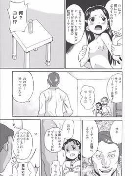 [朝比奈まこと] 美少女秘密体験_103