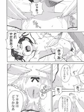 [朝比奈まこと] 美少女秘密体験_120