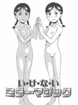 [朝比奈まこと] 美少女秘密体験_134