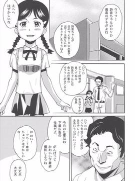 [朝比奈まこと] 美少女秘密体験_135