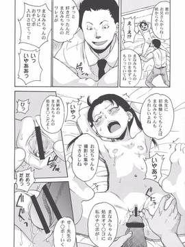 [朝比奈まこと] 美少女秘密体験_176
