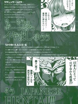 [風的工房][GEN] Ecstase 戦姫占陵_007