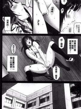 [風的工房][SMAC] 露出オトメ～変態少女は全裸がお好き～_145