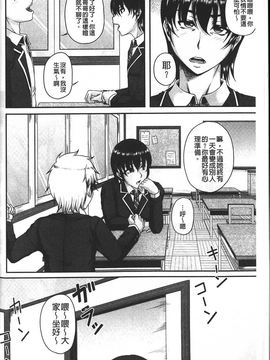 [杜若かなえ] 母妻互姦_009