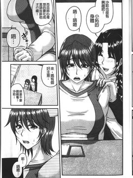 [杜若かなえ] 母妻互姦_050