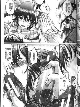 [杜若かなえ] 母妻互姦_100