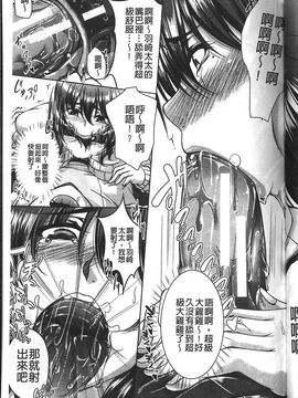 [杜若かなえ] 母妻互姦_102