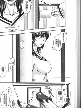 [杜若かなえ] 母妻互姦_123