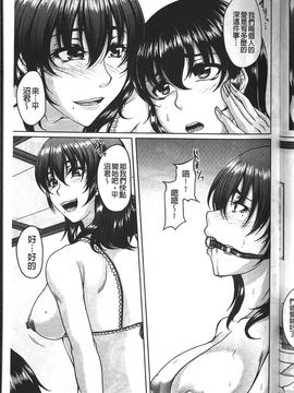 [杜若かなえ] 母妻互姦_130