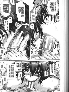 [杜若かなえ] 母妻互姦_137