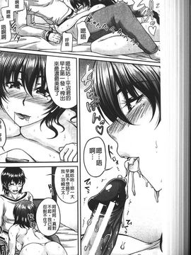 [杜若かなえ] 母妻互姦_159
