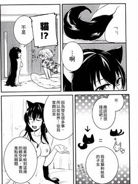 [紅威ヨル] きつぬこさぁびす_015