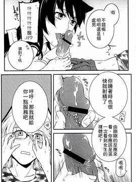 [紅威ヨル] きつぬこさぁびす_019