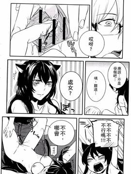 [紅威ヨル] きつぬこさぁびす_040