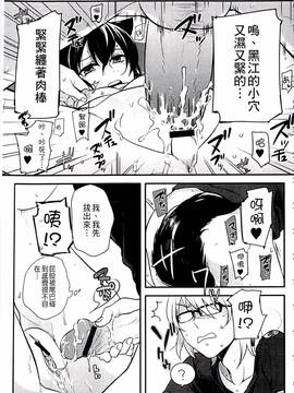 [紅威ヨル] きつぬこさぁびす_043