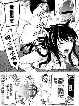 [紅威ヨル] きつぬこさぁびす_045