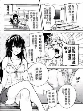 [紅威ヨル] きつぬこさぁびす_076