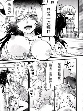 [紅威ヨル] きつぬこさぁびす_079