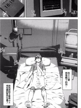 [風與夜陌製做][アシオミマサト] クライムガールズ_112